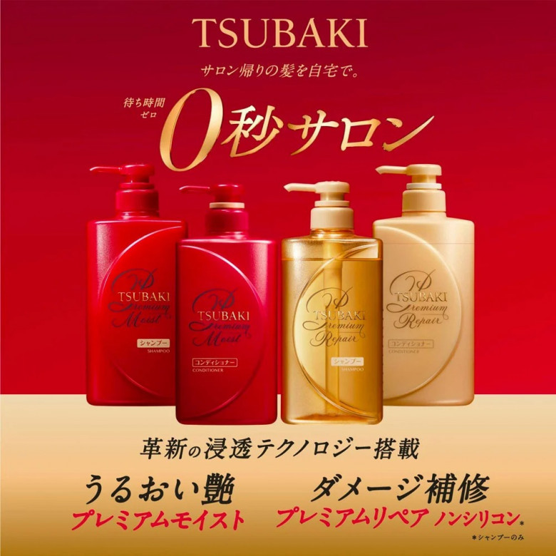 Tsubaki